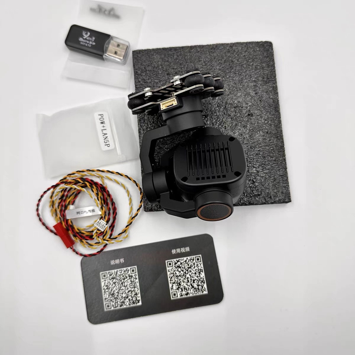 Skydroid C12 2K HD Thermal Ima - Thermal Imager Drone Gimbal 评论和价格