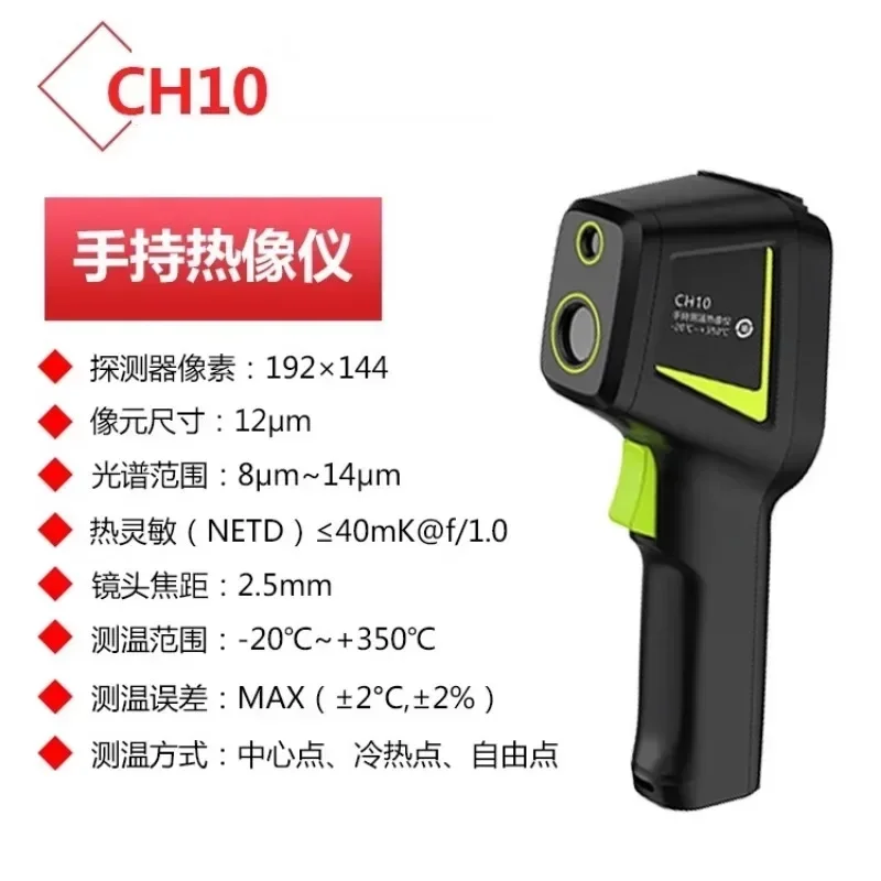 Technology CH10 thermal imagin - Underfloor Heating Thermal Detector 评论和价格