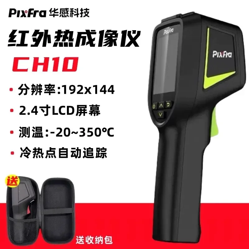 Technology CH10 thermal imagin - Underfloor Heating Thermal Detector 评论和价格