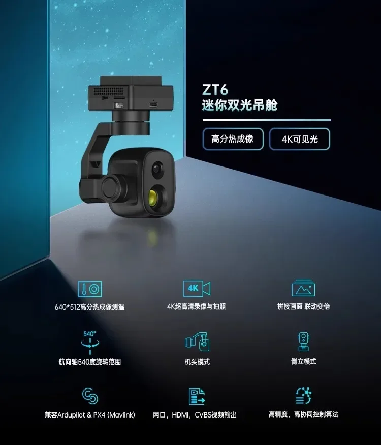 ZT6 drone mini dual-light pod  - Thermal Imager Drone Gimbal 评论和价格