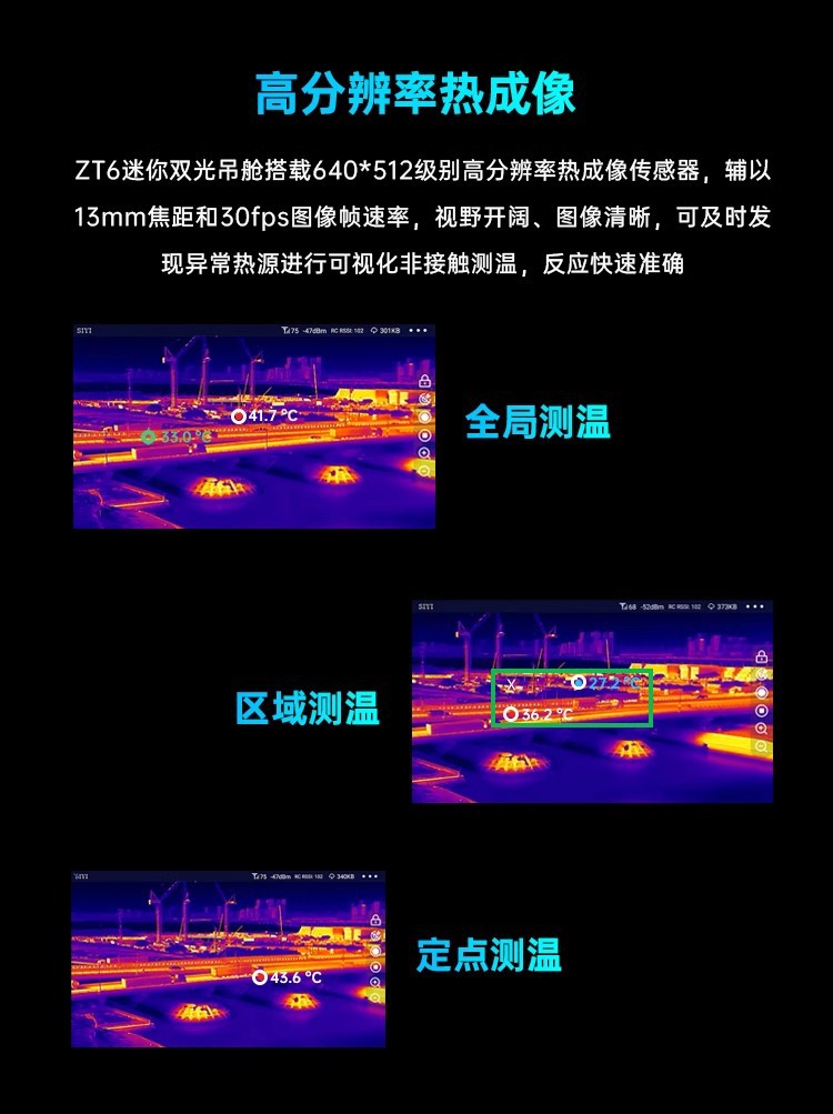 Drone mini dual light pod ther - Thermal Imager Drone Gimbal 评论和价格