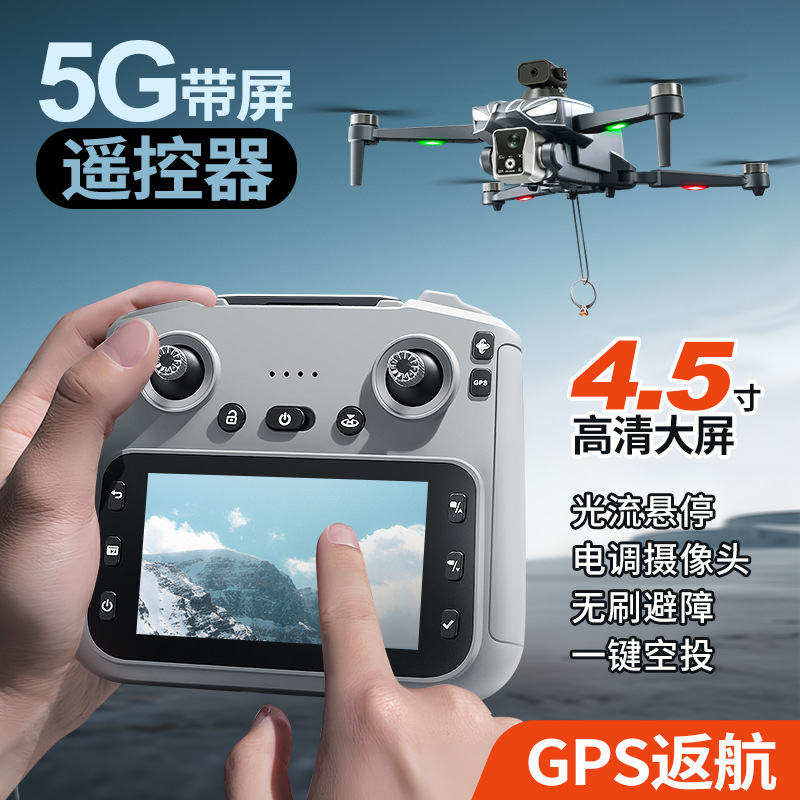 K18 Brushless GPS Drone Obstac - Thermal Imager Drone Gimbal 评论和价格
