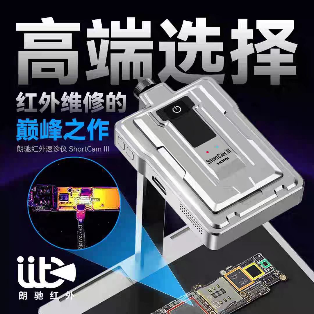 LANGCHI SHIRYCAN III 4K Infrar - Pcb Short Circuit Thermal Diagnostics 评论和价格